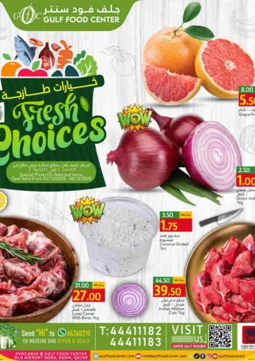 Fresh Choices من جلف فود سنتر
